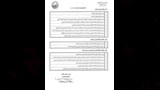 الكهرباء تفتح باب التقدم لشغل وظيفة قيادية