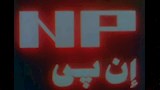 فيلم حبيبي دائما إنتاج شركة إن بي للنجم نور الشريف