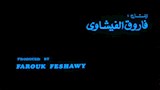 فيلم مشوار عمر