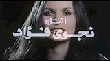 فيلم ألف بوسة وبوسة