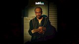 محمد فراج في الصور الأولى من مسلسل لعبة جهنم