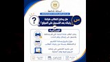 خطوة بخطوة لتسجيل رغباتك بتنسيق المرحلة الأولى 2026 (3)