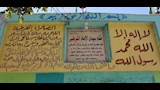 ضريح الإمام القرطبي (5)