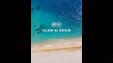 مشروع علم الروم بالساحل الشمالي (4)