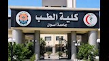 بعد رسوب 76% بـ"أولى طب أسوان".. رئيس الجامعة لـ"مصراوي": التراجع طال الهندسة