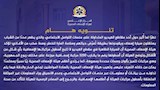 الإسعاف توضح حقيقة فيديو قيادة سيارة بطريقة خطرة 
