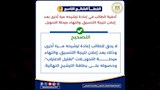 الأخطاء الشائعة قبل تسجيل الرغبات  (2)