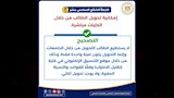 الأخطاء الشائعة قبل تسجيل الرغبات  (9)