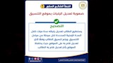 الأخطاء الشائعة قبل تسجيل الرغبات  (21)
