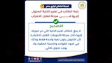 الأخطاء الشائعة قبل تسجيل الرغبات  (7)