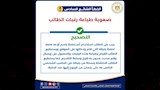 الأخطاء الشائعة قبل تسجيل الرغبات  (14)