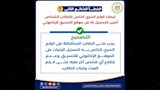 الأخطاء الشائعة قبل تسجيل الرغبات  (17)