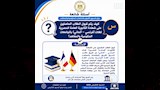 أدلة إرشادية لتوعية طلاب الثانوية بإجراءات التنسيق الإلكتروني (13)
