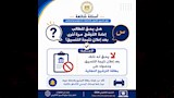 أدلة إرشادية لتوعية طلاب الثانوية بإجراءات التنسيق الإلكتروني (14)