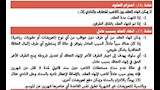 لوائح الاتحاد المصري بشأن اللاعبات الحوامل (3)