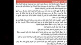 لوائح الاتحاد المصري بشأن اللاعبات الحوامل (2)