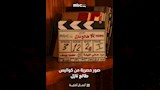 كلايكت مسلسل طالع نازل