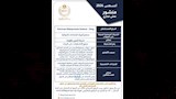 هيئة الدواء تحذر وتسحب 3 تشغيلات دوائية.. بينها مستحضر مجهول المصدر (1)