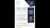 هيئة الدواء تحذر وتسحب 3 تشغيلات دوائية.. بينها مستحضر مجهول المصدر (3)