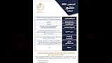 هيئة الدواء تحذر وتسحب 3 تشغيلات دوائية.. بينها مستحضر مجهول المصدر (2)