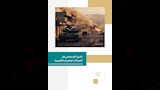 الحكومة ترصد تداعيات حرب إيران على الطاقة والممرات البحرية (3)
