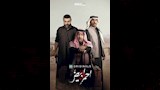 مسلسل أحمر ولا أبيض