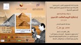 "مصر بعيون مصوريها".. احتفالية كبرى باليوم العالمي للتصوير في نقابة الصحفيين