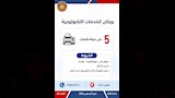 وزارة العمل تعلن توفير 1355 فرصة عمل جديدة (17)