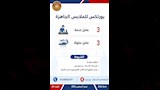 وزارة العمل تعلن توفير 1355 فرصة عمل جديدة (19)