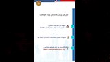 وزارة العمل تعلن توفير 1355 فرصة عمل جديدة (21)
