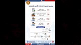 وزارة العمل تعلن توفير 1355 فرصة عمل جديدة (3)