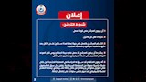 ''الصحة'' تعلن فتح باب التقديم لمنح تشيفيننج البريطانية وهذه شروط القبول