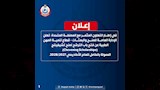 ''الصحة'' تعلن فتح باب التقديم لمنح تشيفيننج البريطانية وهذه شروط القبول