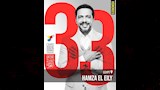 الفنان حمزة العيلي