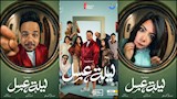 مصطفى غريب ودنيا سامي.. 10 صور لنجوم مسرحية "ليلة عسل" قبل عرضها في مصر