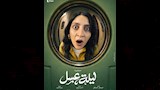 بوسترات نجوم مسرحية ليلة عسل (10)