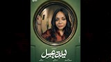 بوسترات نجوم مسرحية ليلة عسل (6)