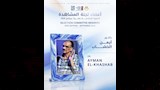 مهرجان الإسكندرية المسرحي (5)