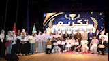 تكريم أوائل الشهادات العامة بالقناطر الخيرية 