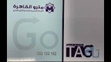 القومية للأنفاق توفر وسائل الدفع إلكتروني بالمترو والـLRT والمونوريل (4)_4