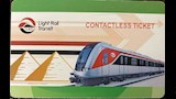 القومية للأنفاق توفر وسائل الدفع إلكتروني بالمترو والـLRT والمونوريل (11)_11