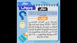 وزارة التعليم