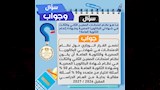 وزارة التعليم