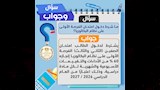 وزارة التعليم