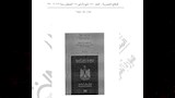 الداخلية تعدل مواصفات جوازات السفر الدبلوماسية