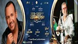 هشام عباس وشريف منير