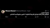 تعليقات عراقيين على الواقعة (6)