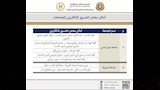 أماكن معامل التنسيق الإلكتروني لطلاب الثانوية بالجامعات الحكومية (8)