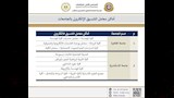 أماكن معامل التنسيق الإلكتروني لطلاب الثانوية بالجامعات الحكومية (9)