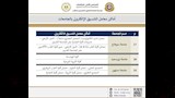 أماكن معامل التنسيق الإلكتروني لطلاب الثانوية بالجامعات الحكومية (4)